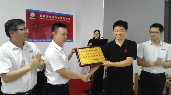 雅凱熱能技術(shù)（江蘇）有限公司贈(zèng)送正睿企業(yè)管理研究院模式提升企業(yè)新，業(yè)績?yōu)橥踝V新篇牌匾