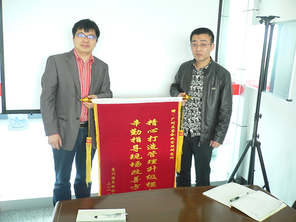 2012年4月17日，第一期管理升級(jí)總結(jié)大會(huì)召開