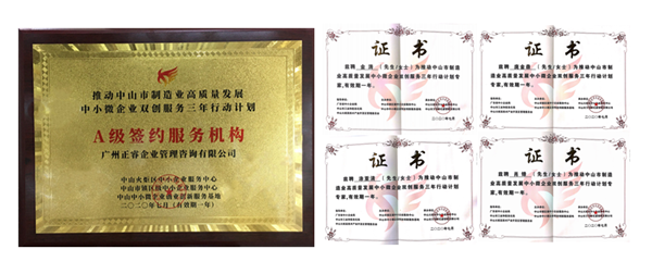 正睿咨詢?nèi)脒xA級簽約服務(wù)機構(gòu)，4名老師獲聘指導(dǎo)專家
