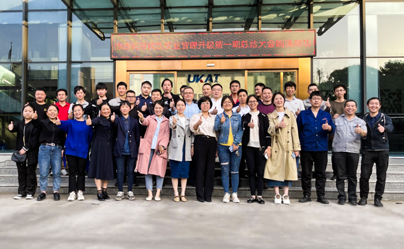 2021年浙江優(yōu)凱實(shí)業(yè)有限公司第一期管理升級圓滿結(jié)束及第二期項(xiàng)目啟動！