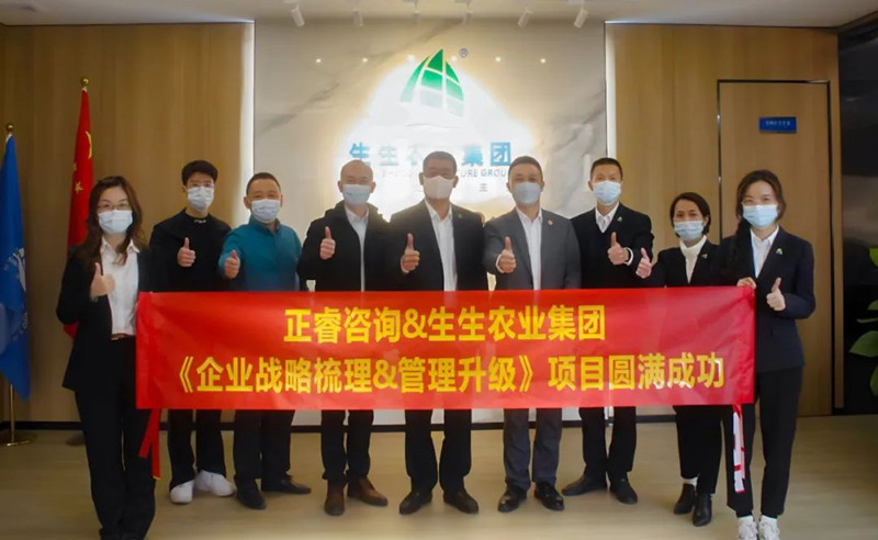 授人以漁，助人自漁——生生農業(yè)集團股份有限公司第一期項目圓滿成功暨第二期項目啟動