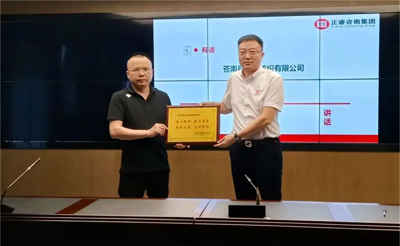 時代賦勢，一望千里——熱烈祝賀蒼南縣宜云紡織有限公司“系統(tǒng)管理升級”項目圓滿成功
