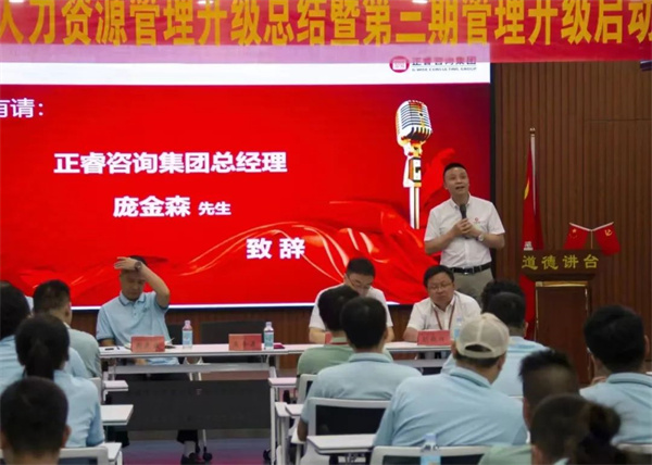 正睿龐金森老師：士不可以不弘毅，任重而道遠