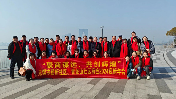 無錫市社區(qū)商會——勤新商會攜手正睿咨詢集團(tuán)為企業(yè)家賦能充電！