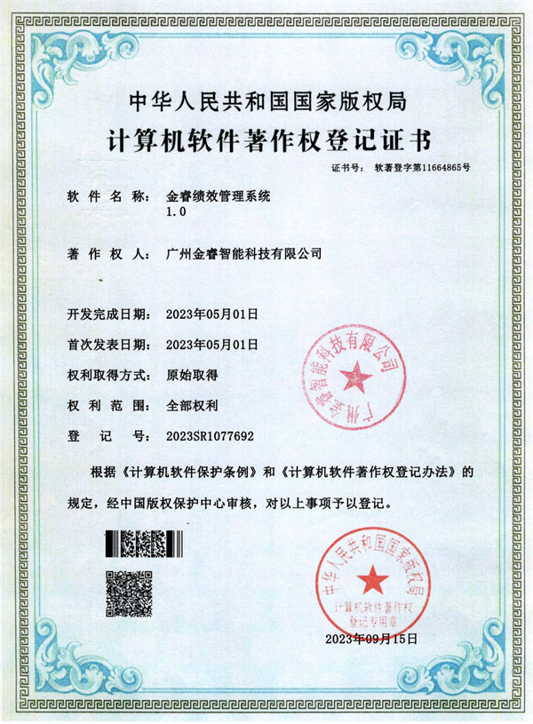 金?？冃Ч芾硐到y(tǒng)1