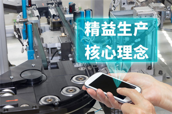 創(chuàng)新精益生產(chǎn)管理模式，引領(lǐng)企業(yè)持續(xù)發(fā)展與競(jìng)爭(zhēng)力提升