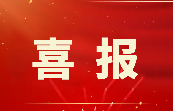 喜報(bào)！金睿智能獲得十項(xiàng) 《計(jì)算機(jī)軟件著作權(quán)登記證書》