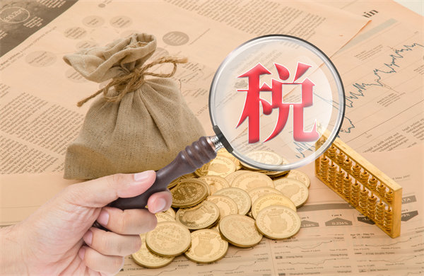 年收入10萬(wàn)元以內(nèi)基本不用繳納個(gè)稅，企業(yè)有何啟示？