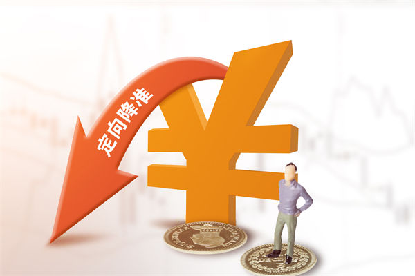 1萬(wàn)億資金來(lái)了，降準(zhǔn)正式落地，企業(yè)戰(zhàn)略怎么調(diào)整？